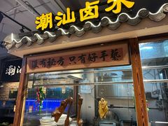 -百年银屏·蚝烙专门店(乐山店)