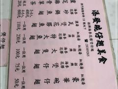 -添發碗仔翅美食