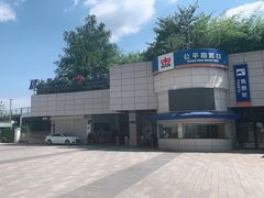 -公平路渡口(轮渡站)