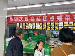 -宫廷糕点铺(建设路店)