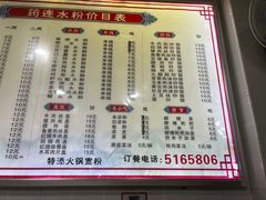 -何氏筠连水粉(明伦堂店)