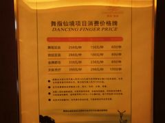-舞指仙境足浴按摩(政务店)