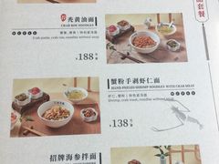 -苏面坊(苏州托尼洛·兰博基尼书苑酒店)