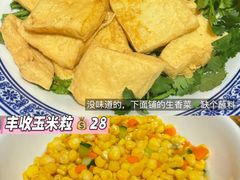 乡村豆腐-客家大院·非遗赣南客家菜(郁孤台店)