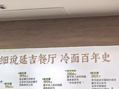 -华天延吉餐厅(西四总店)