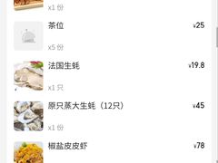 -嘉升大排档(番禺总店)