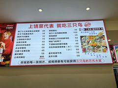 -三只鸟本地特色菜馆(上饶总店)