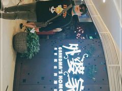 -外婆家(蓝色港湾店)