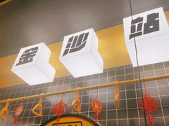 -嘎嘎鸭脑壳(金沙店)