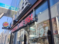 -汉堡王(北京三里屯购物中心)