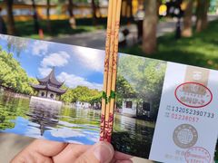 -西园寺