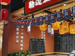 -饭橘汉江码头·乡野土菜馆(静安路店)