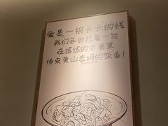 -大鱼徽州·寻味徽菜(万象汇店)