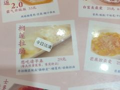 -甜心妈妈·榴莲星级糖水(北京路总店)