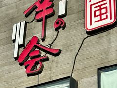 -河风の幸会精致料理