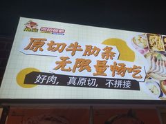 -哈哈碳都·牛肋条无限自助烤肉(台江万达店)