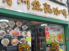 -海王冰室(皇朝店)