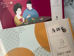 -唐饼家(龙之梦购物中心虹口店)