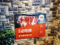-今日牛事潮汕鲜牛肉火锅(瑞金店)