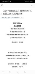 -丝芙兰Sephora