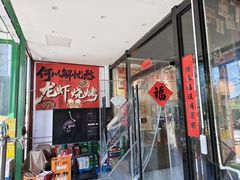 -蜀川川破店·江湖菜·烧烤(北京首店)