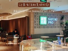 -奈雪的茶(新天地广场PRO店)