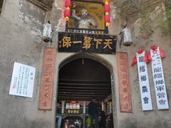 -寻龙山风景旅游区