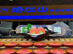 -焰江山海鲜牛排烤肉自助(锦华万达二星店)