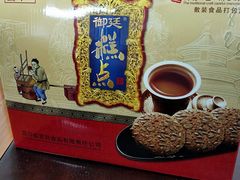 -宫廷糕点铺