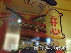 -汤泉良子(金源店)