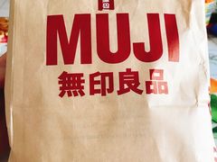 -MUJI无印良品(世博源店)