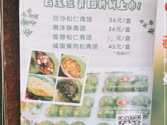 -白玉兰食品(汇联商厦店)