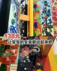 -天空之城家庭互动游乐场
