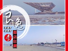-山海广场