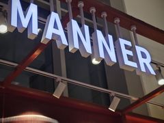 -Manner Coffee(港汇恒隆广场店)