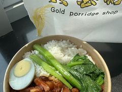 -黄金粥港式·早晚茶(海阳路店)