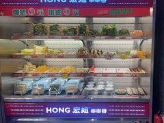 -宏姐串串香(征仪路店)
