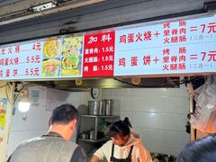 -樊记火烧店(甘泉路店)