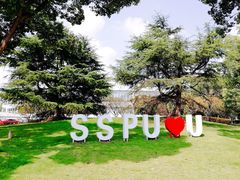 -上海第二工业大学(金海路校区)