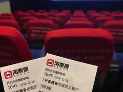 -幸福蓝海和乐影院(吴江吾悦广场店)