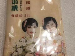 -和记小菜(大宁店)