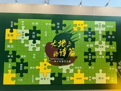 -中国农业博物馆