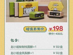 -赵小姐的店(鼓浪屿三友店)