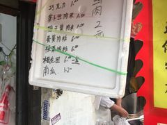 -沈记青团