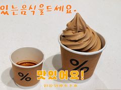 %冰淇淋阿芙佳朵-% Arabica阿拉比卡咖啡烘焙工坊