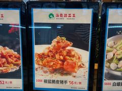 -琼菜王(南海店)