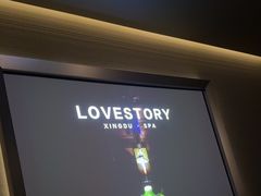 -Love Story爱情故事·养生SPA会所(体育店)