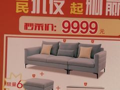 -月星家居(杭州商场店)