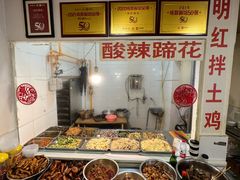 -明红蹄花(糍粑店街店)