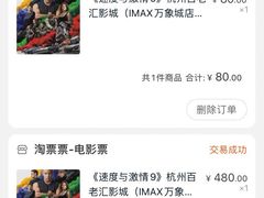 -万象影城(杭州万象城IMAX激光店)